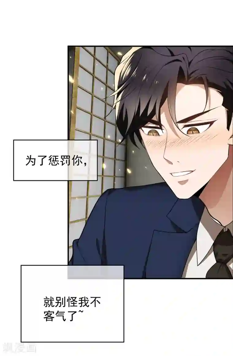 纯情陆少第155话 酒后乱……
