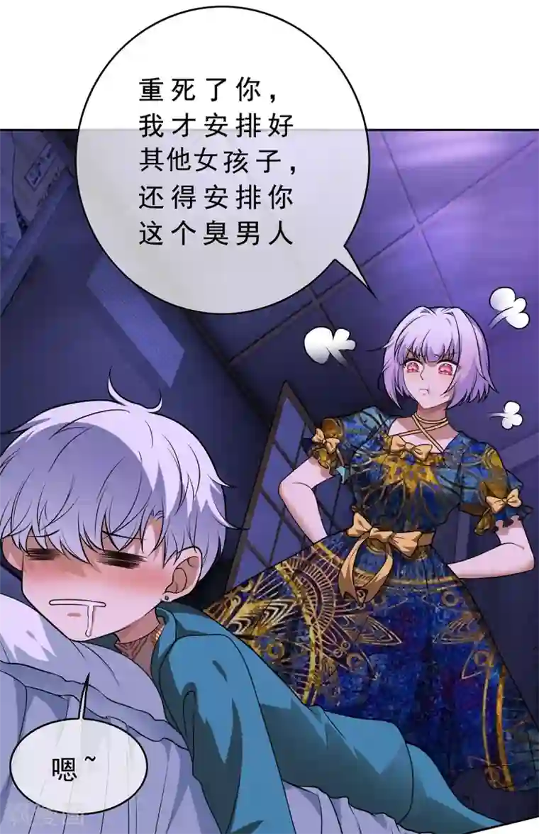 纯情陆少第155话 酒后乱……