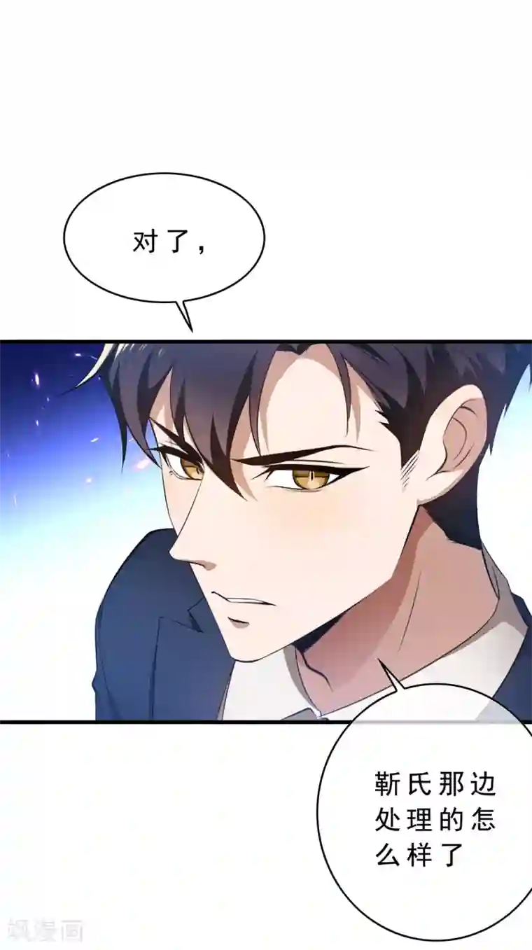 纯情陆少第155话 酒后乱……