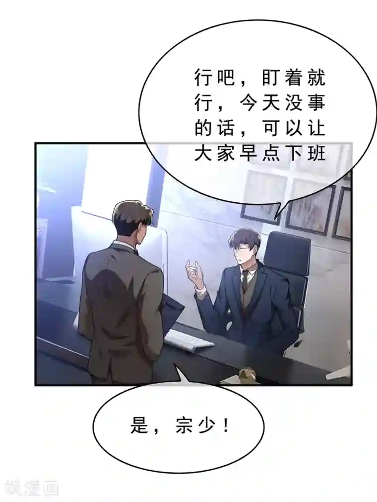 纯情陆少第155话 酒后乱……