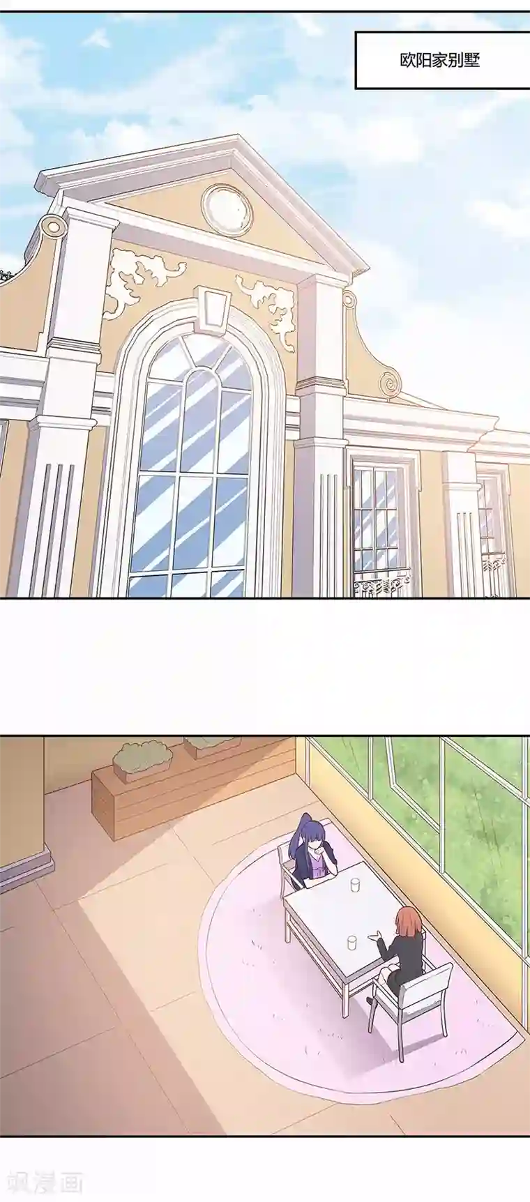 妙手狂医第116话 明争暗斗