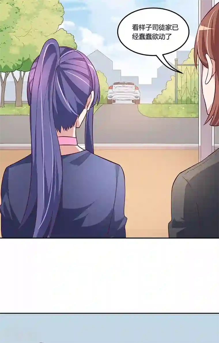 妙手狂医第116话 明争暗斗