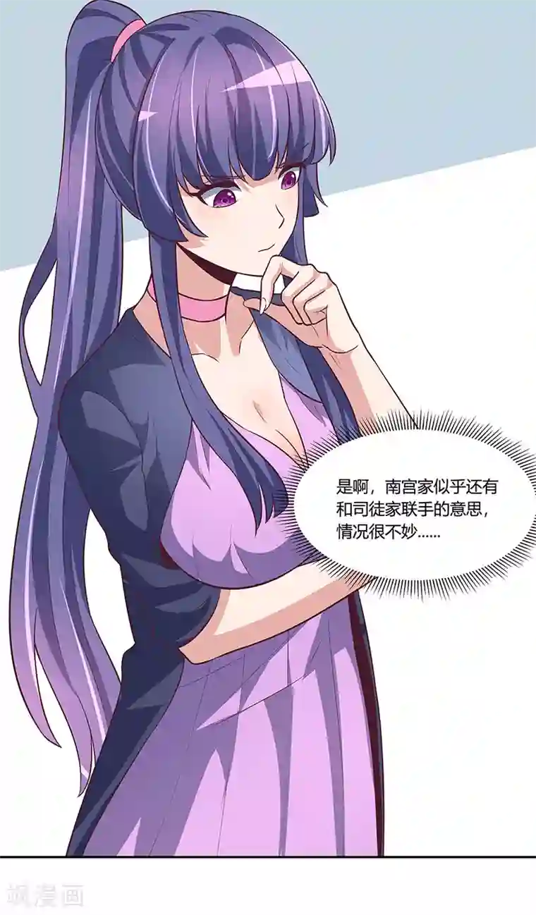 妙手狂医第116话 明争暗斗