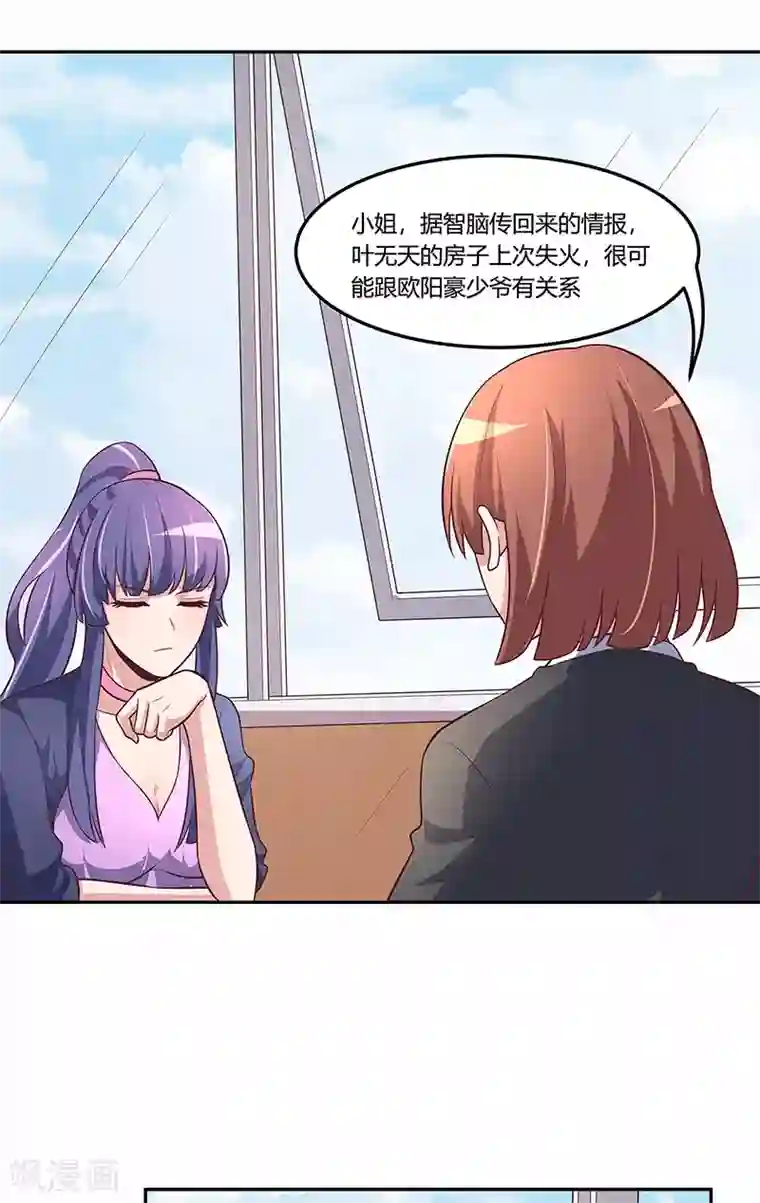 妙手狂医第116话 明争暗斗