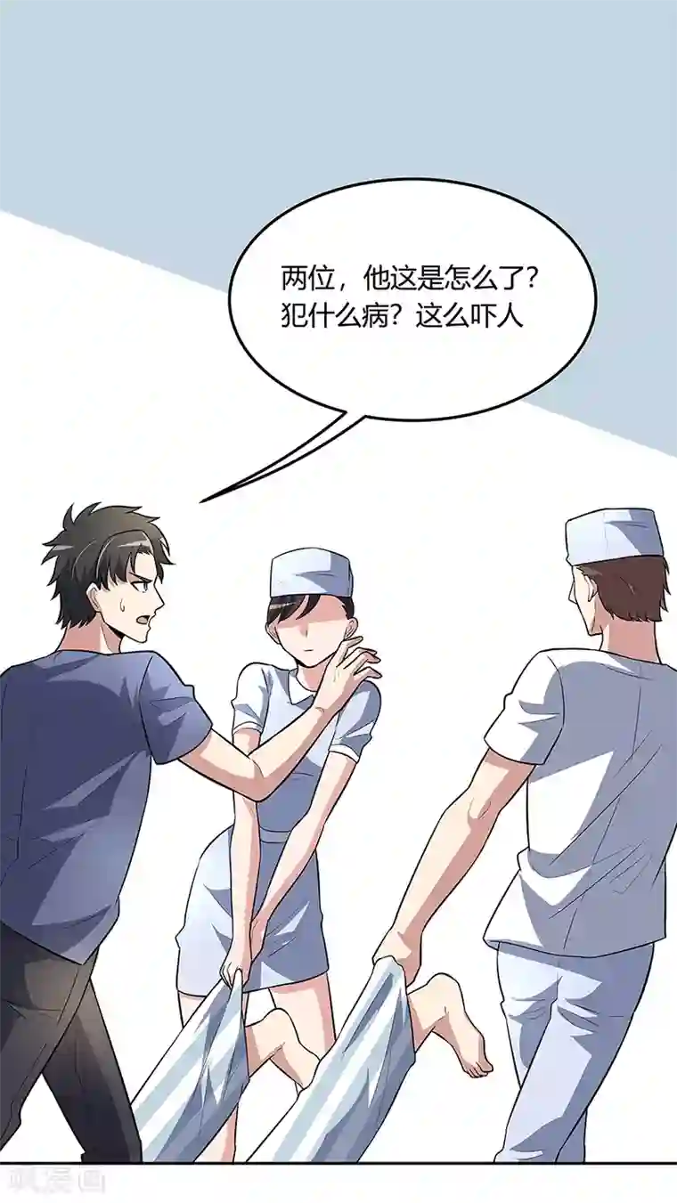 妙手狂医第116话 明争暗斗