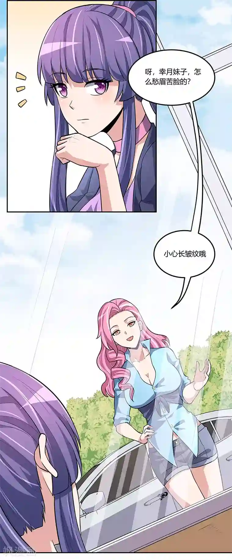 妙手狂医第116话 明争暗斗