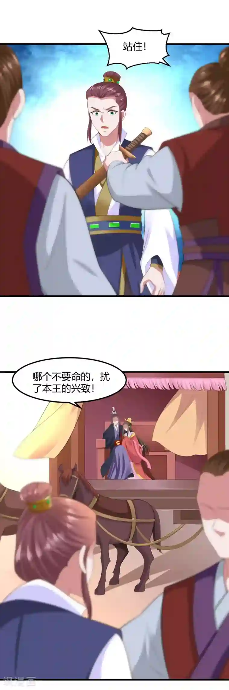 帝王怕怕·妃要坐拥天下第126话