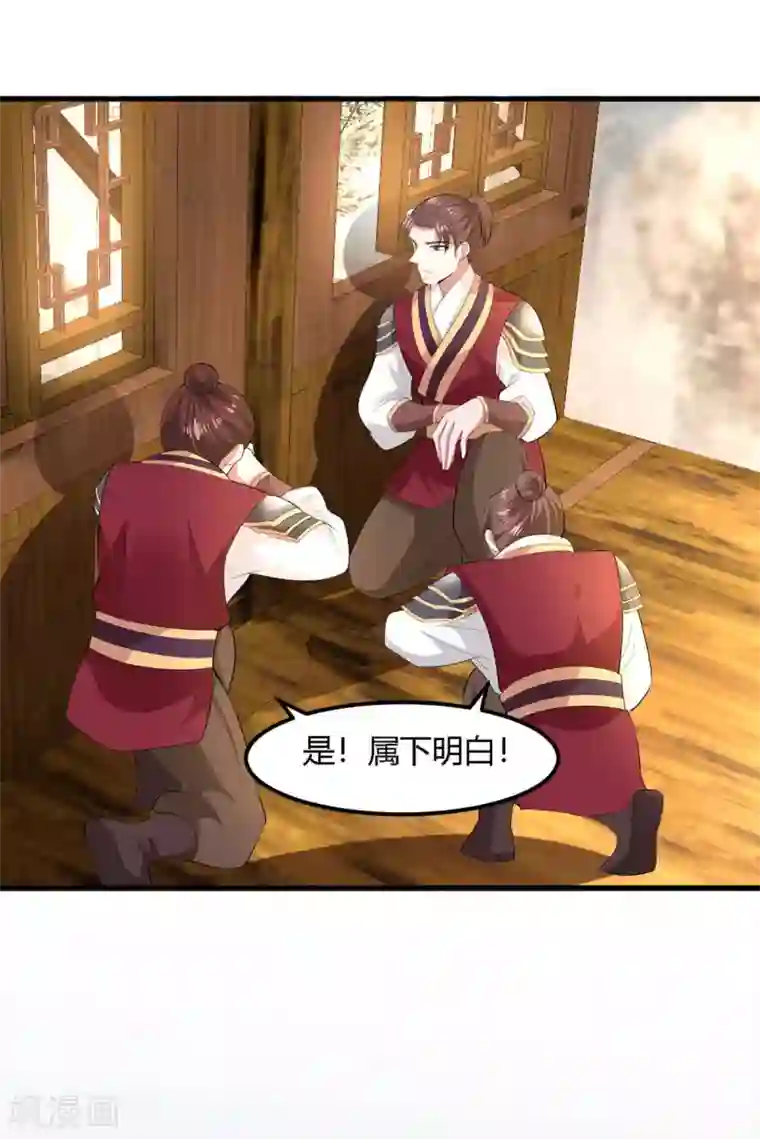 帝王怕怕·妃要坐拥天下第126话