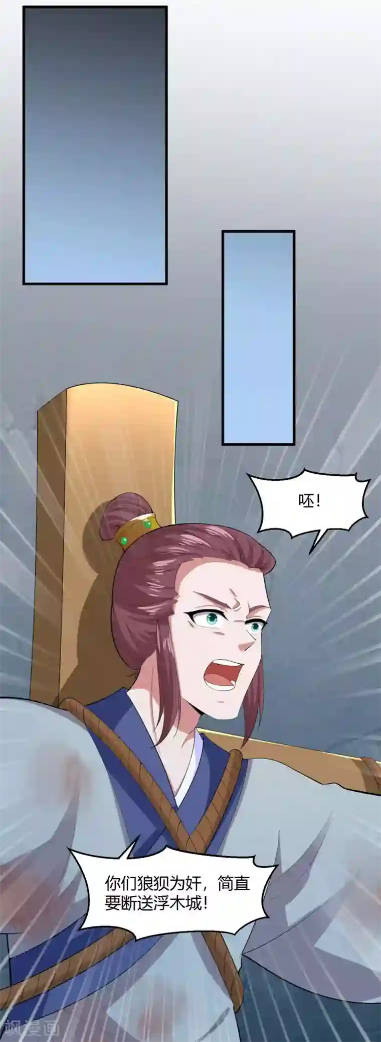 帝王怕怕·妃要坐拥天下第126话