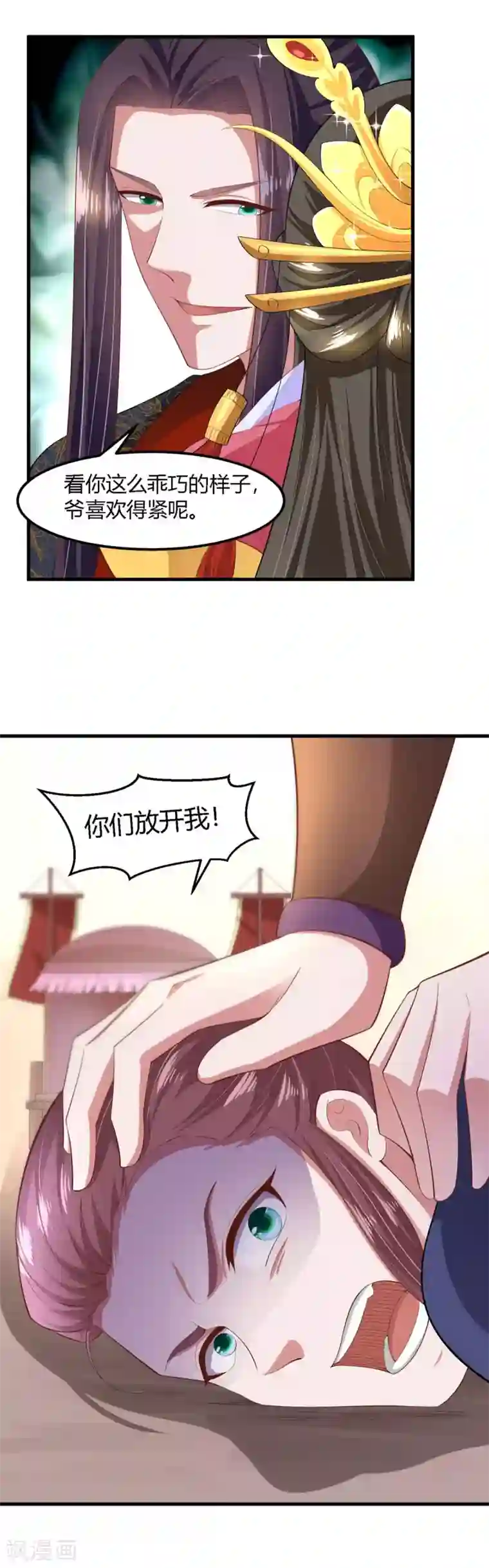 帝王怕怕·妃要坐拥天下第126话