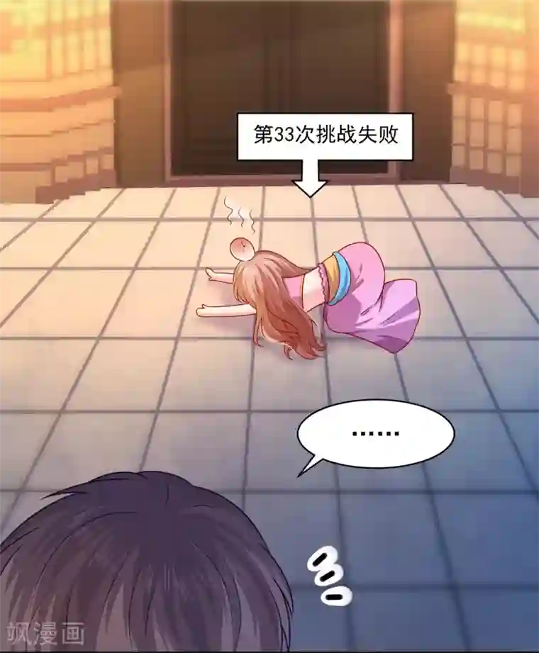 明星是血族第217话 听说你想亲温巧巧？