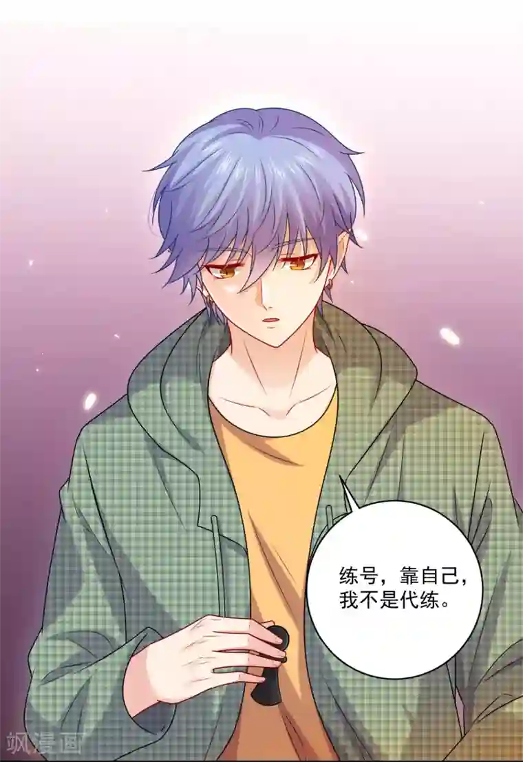 明星是血族第217话 听说你想亲温巧巧？