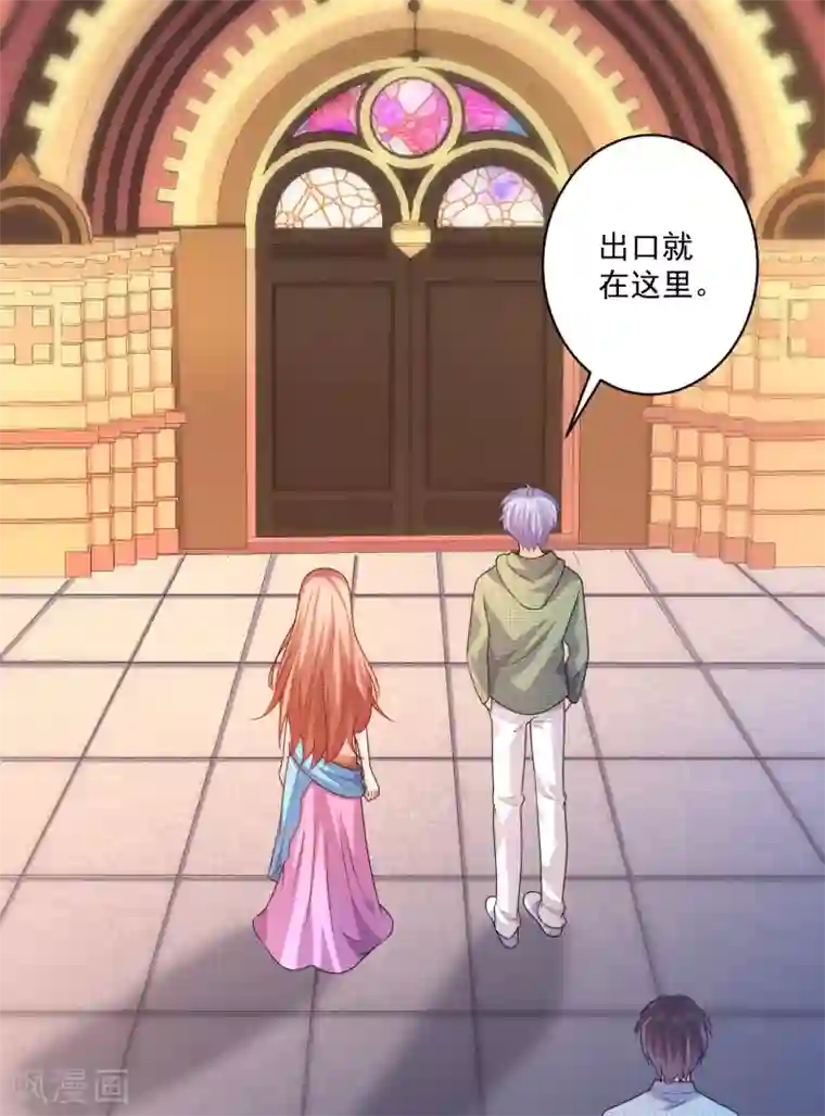 明星是血族第217话 听说你想亲温巧巧？