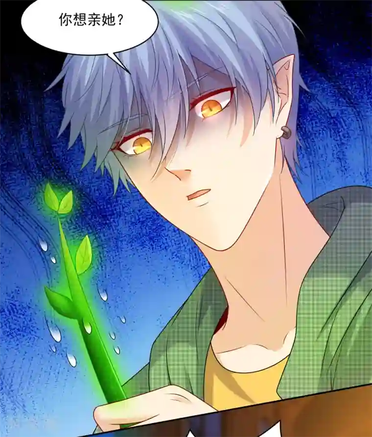 明星是血族第217话 听说你想亲温巧巧？