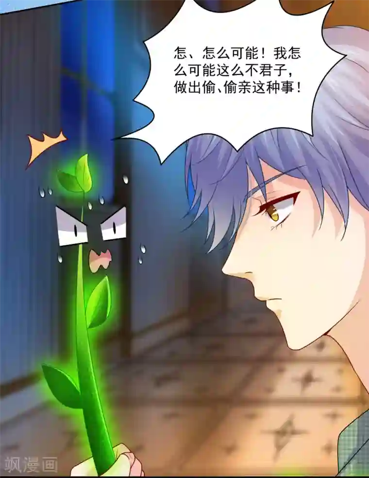 明星是血族第217话 听说你想亲温巧巧？