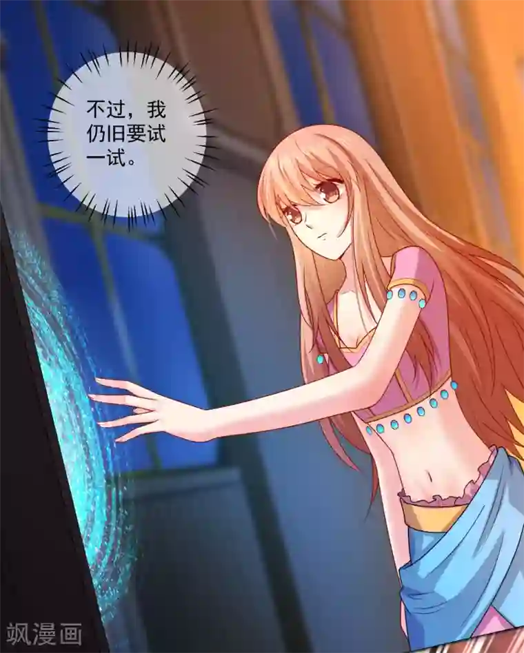 明星是血族第217话 听说你想亲温巧巧？