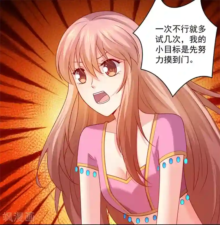 明星是血族第217话 听说你想亲温巧巧？