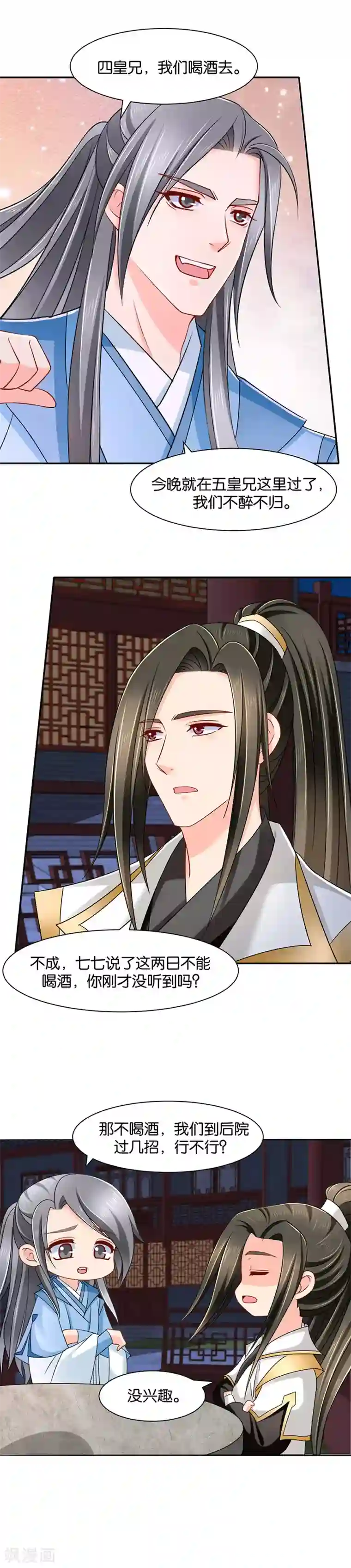 绝色医妃第150话 算命先生的话