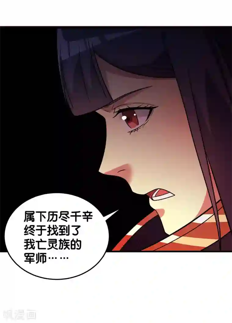 剑舞第84话 王的报仇之路