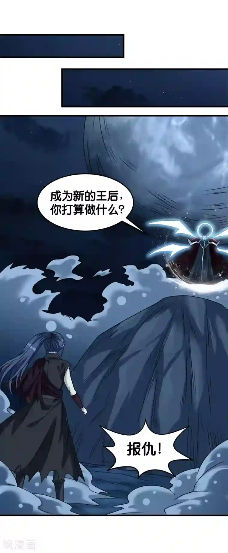 剑舞第84话 王的报仇之路