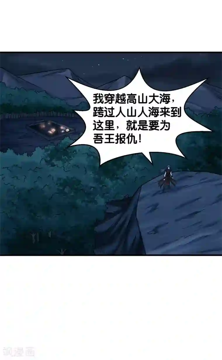 剑舞第84话 王的报仇之路