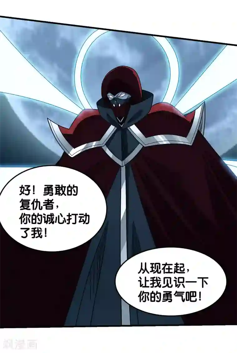 剑舞第84话 王的报仇之路