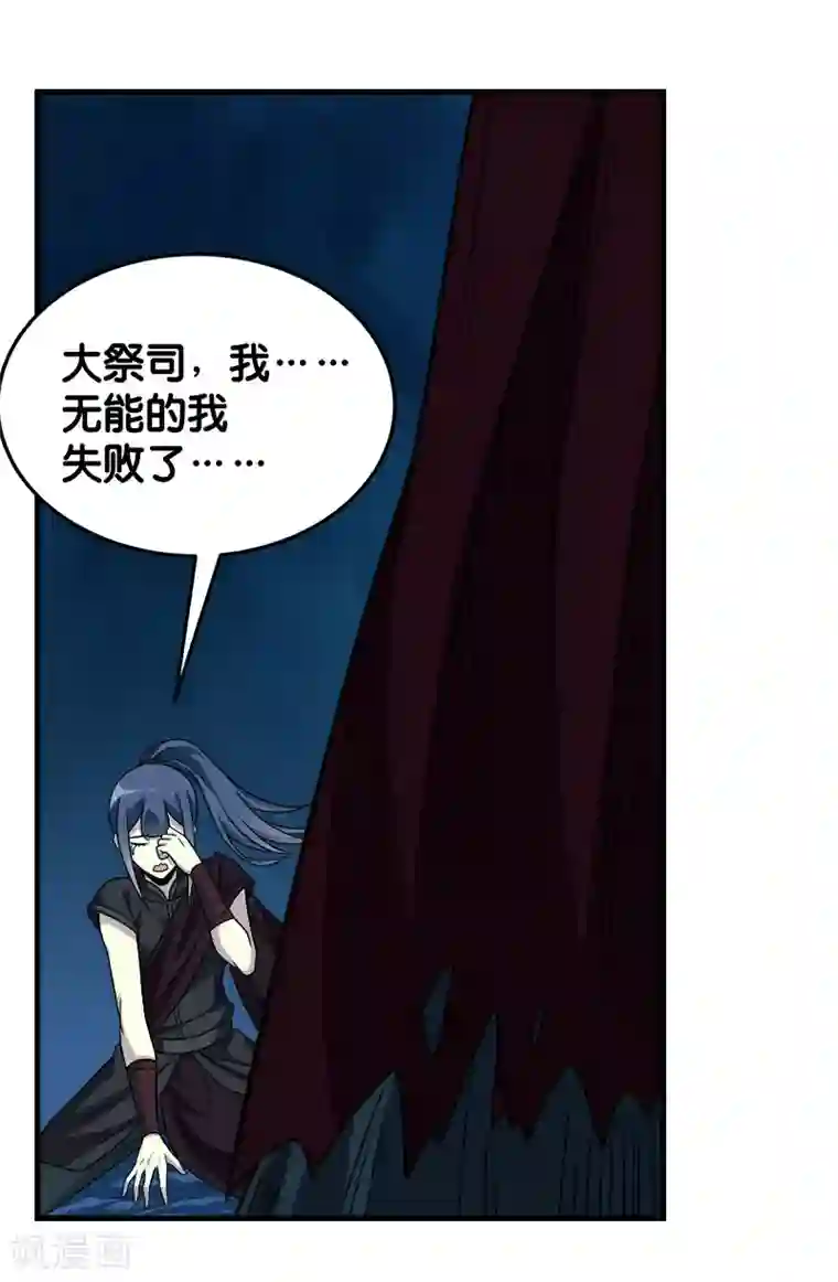 剑舞第84话 王的报仇之路