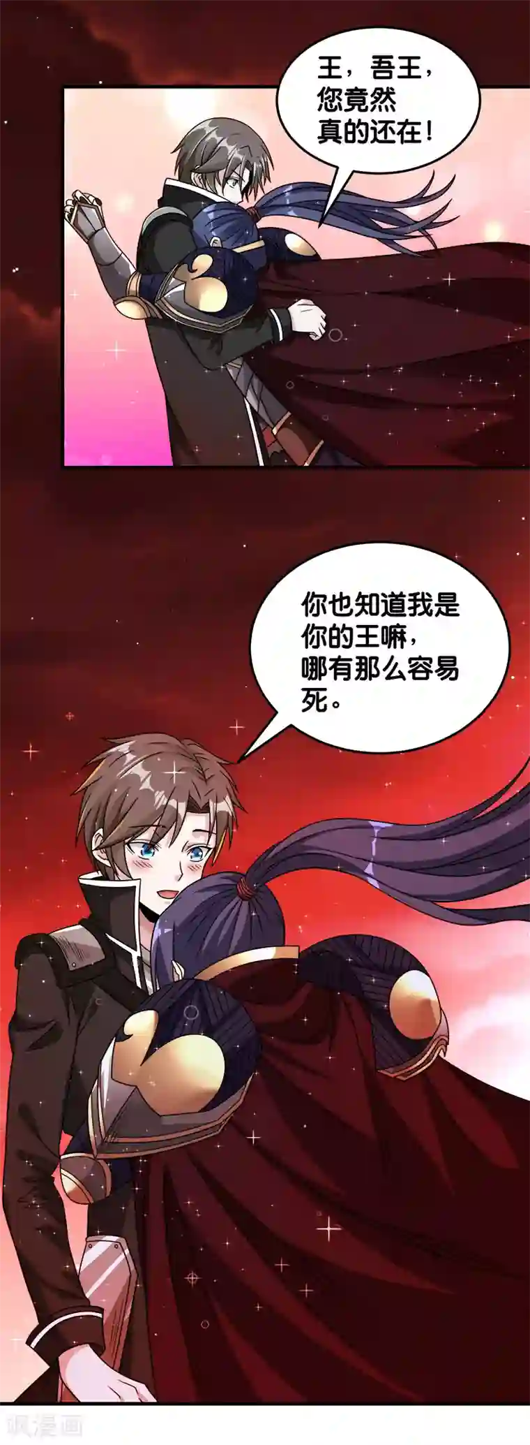 剑舞第84话 王的报仇之路