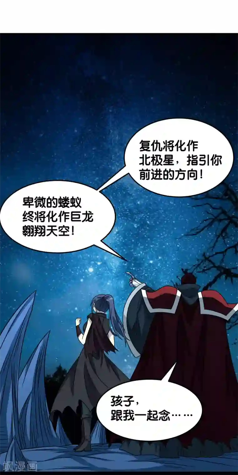 剑舞第84话 王的报仇之路