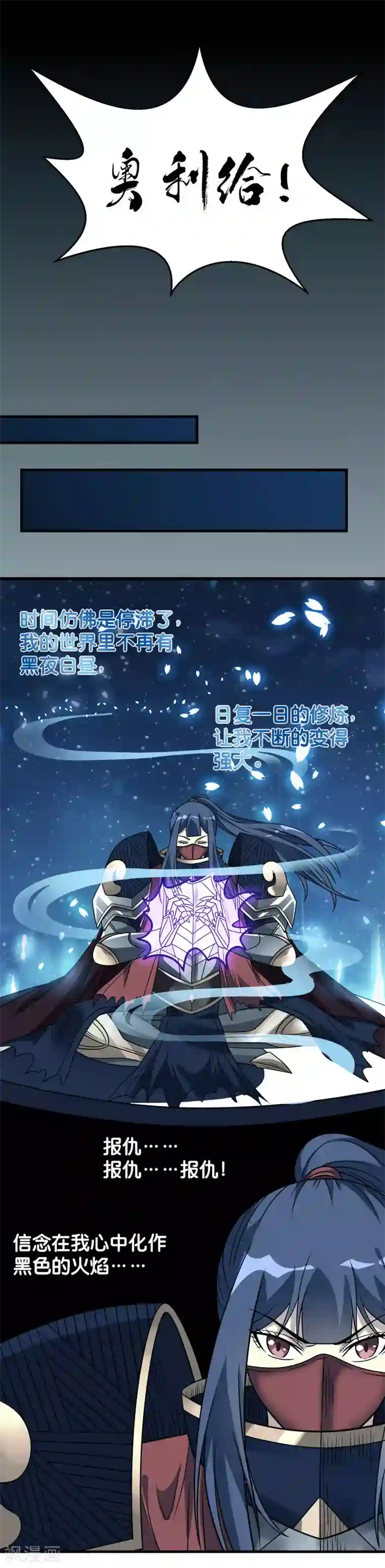 剑舞第84话 王的报仇之路