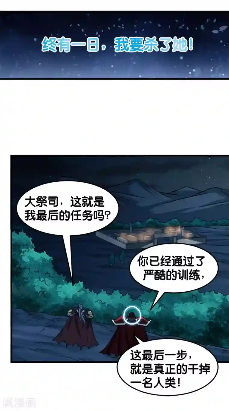 剑舞第84话 王的报仇之路