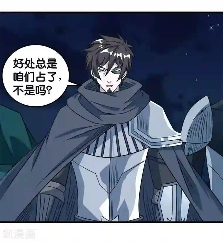 剑舞第84话 王的报仇之路