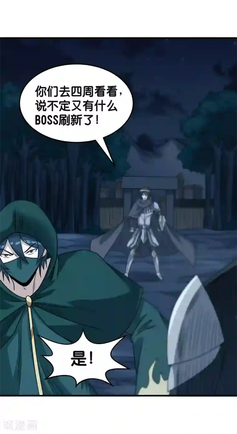 剑舞第84话 王的报仇之路