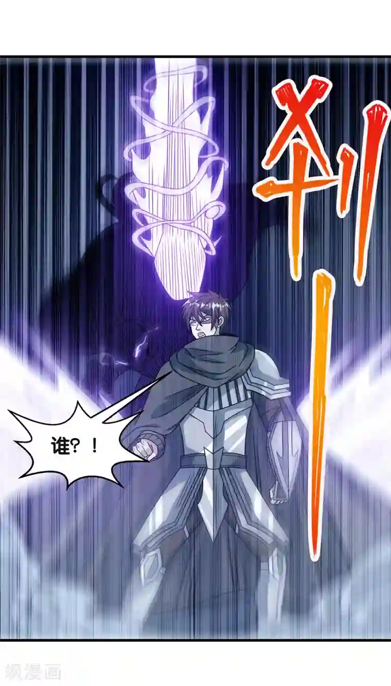 剑舞第84话 王的报仇之路