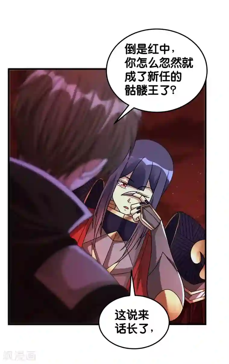 剑舞第84话 王的报仇之路