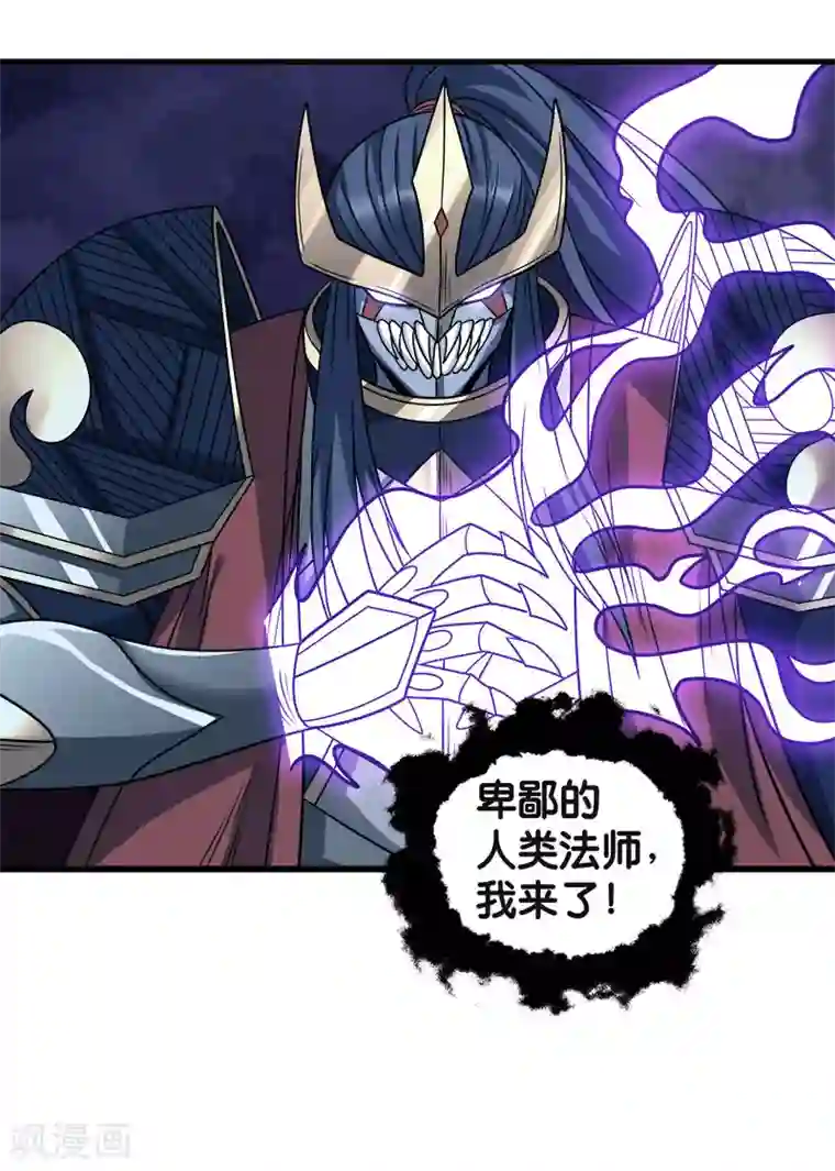 剑舞第84话 王的报仇之路