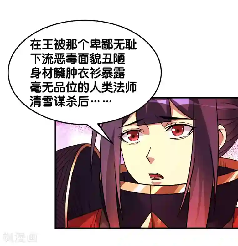 剑舞第84话 王的报仇之路