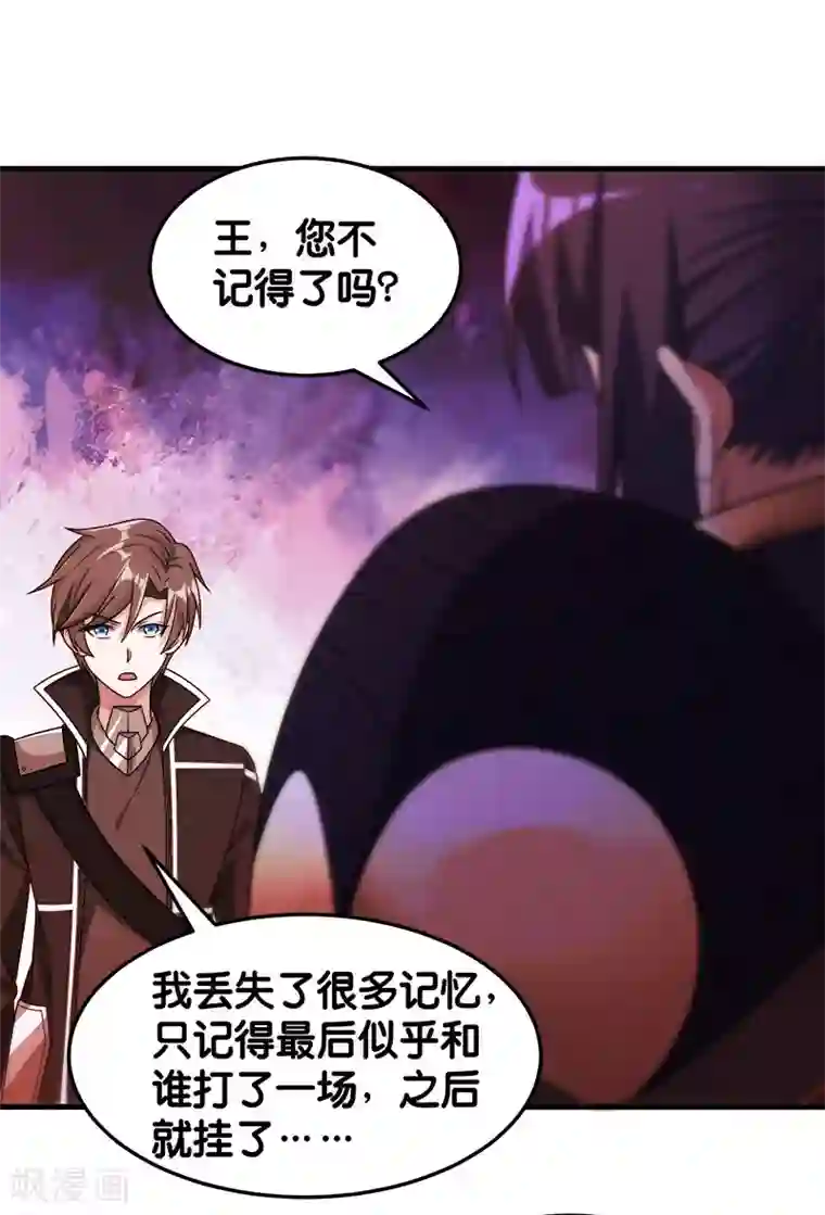 剑舞第84话 王的报仇之路