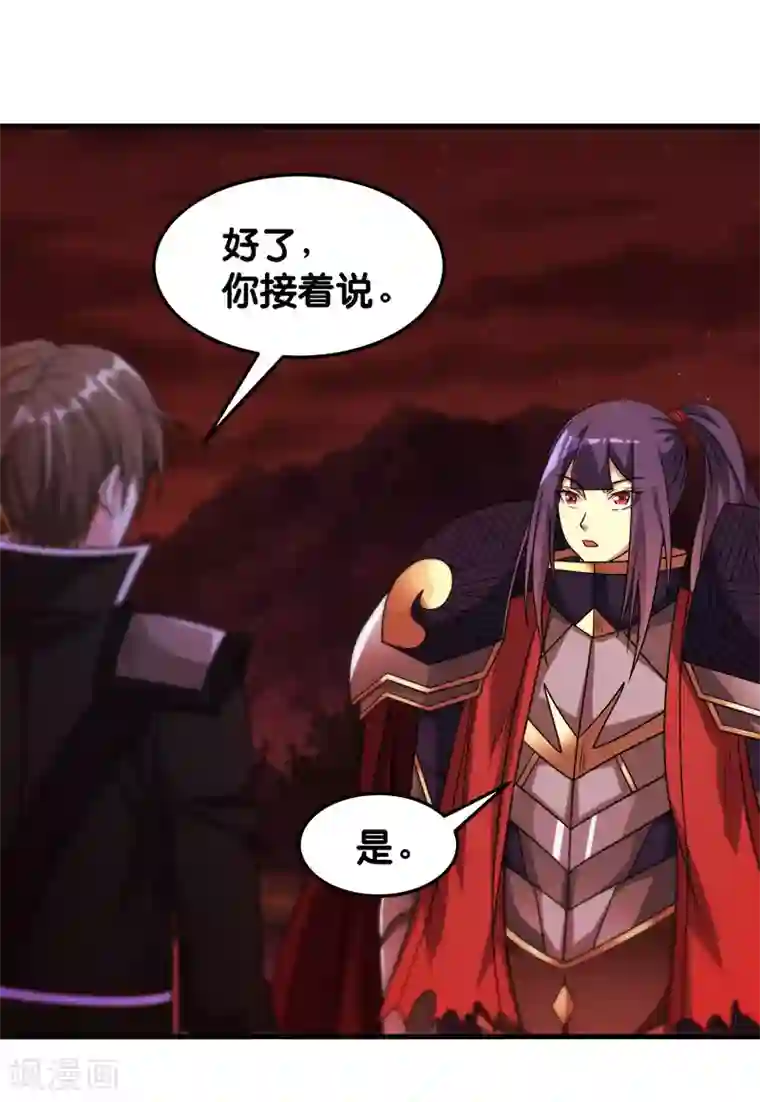 剑舞第84话 王的报仇之路
