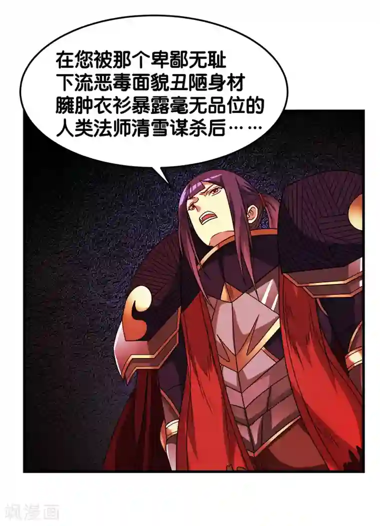 剑舞第84话 王的报仇之路
