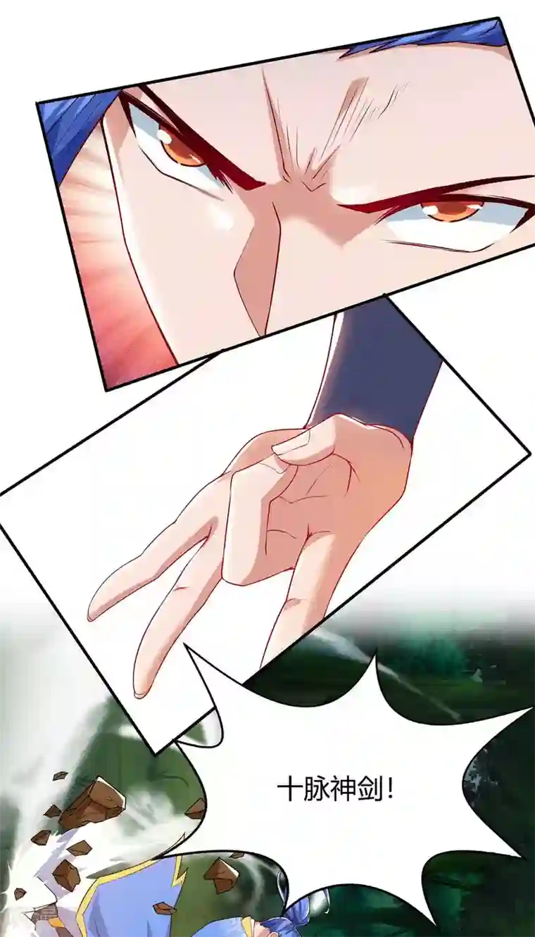 最强升级第108话 要死的是你