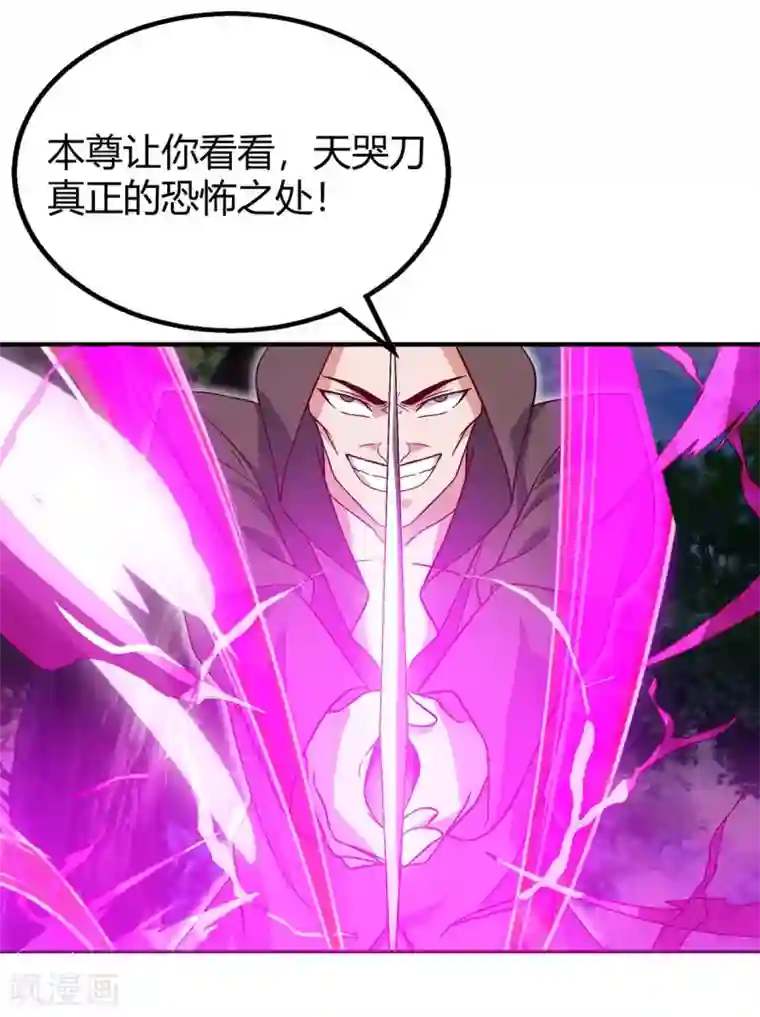 最强升级第108话 要死的是你