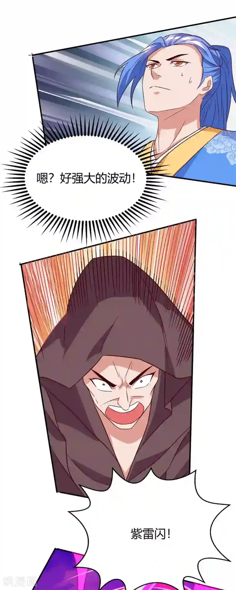 最强升级第108话 要死的是你