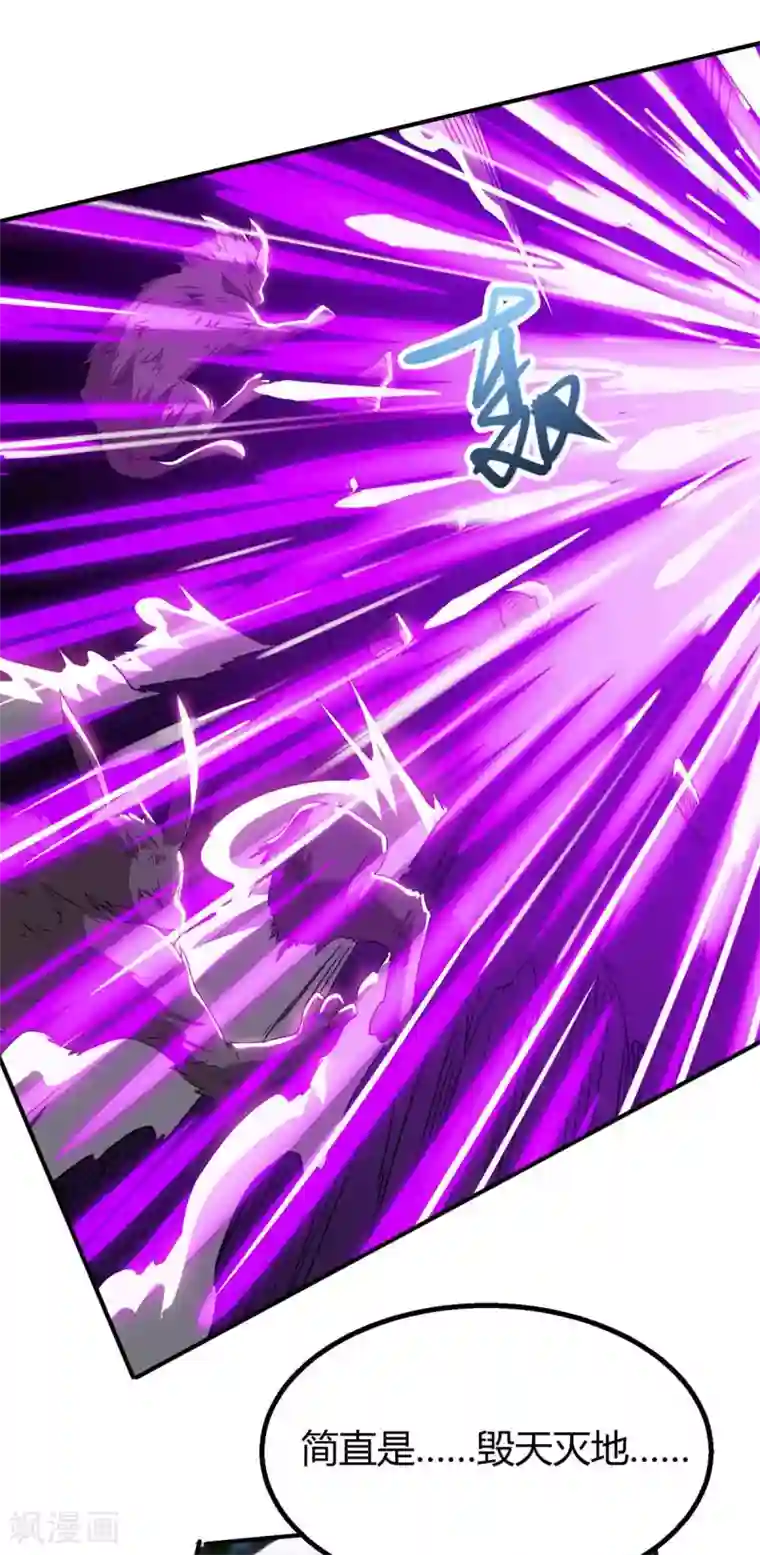 最强升级第108话 要死的是你