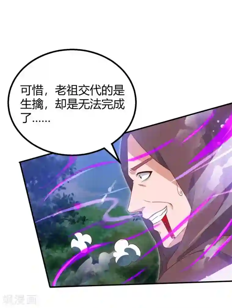 最强升级第108话 要死的是你