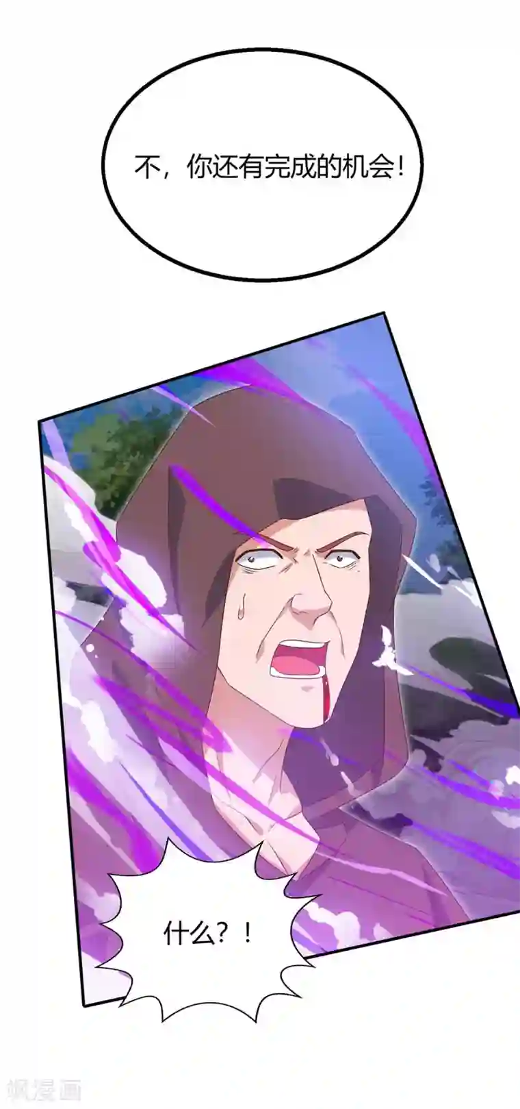 最强升级第108话 要死的是你