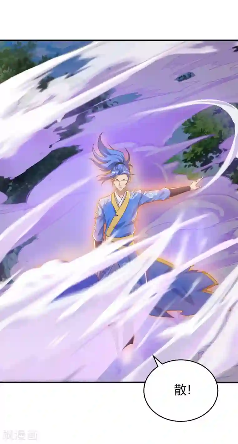 最强升级第108话 要死的是你