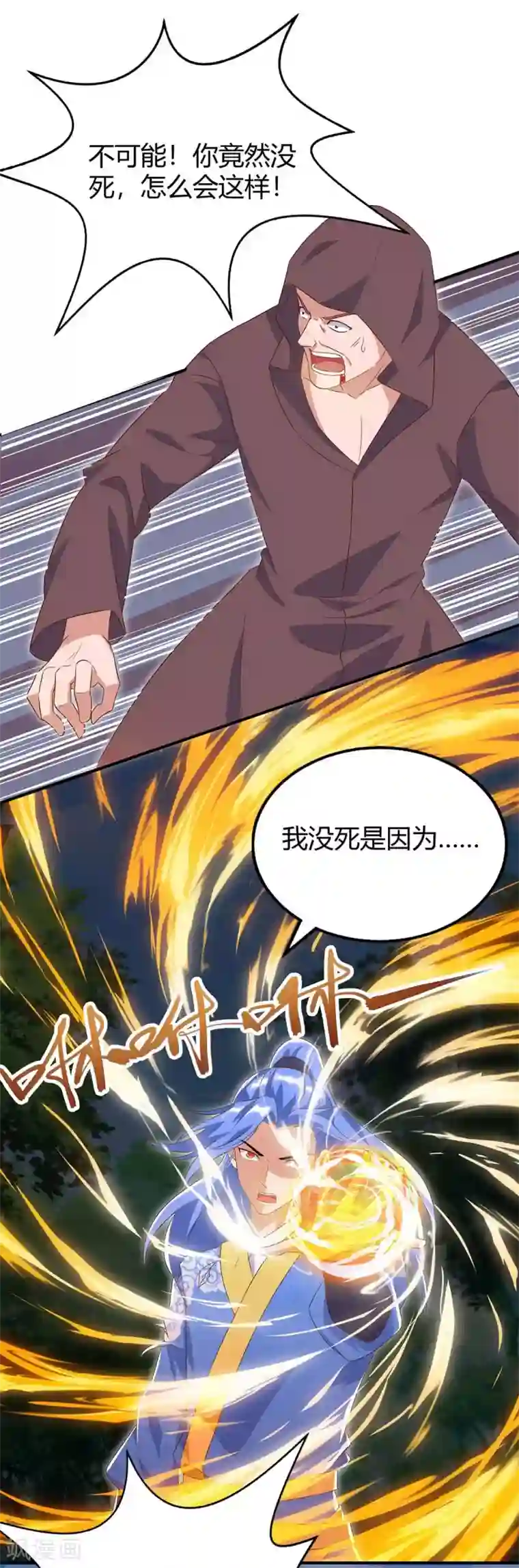 最强升级第108话 要死的是你