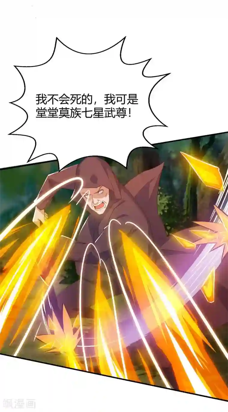 最强升级第108话 要死的是你