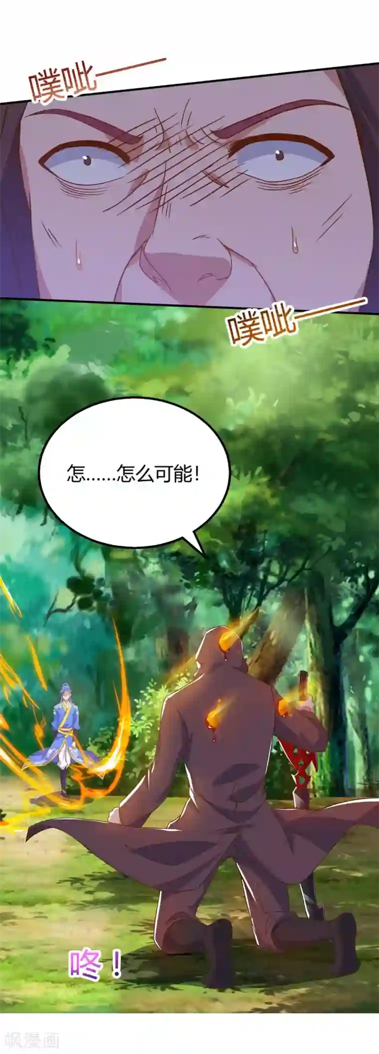 最强升级第108话 要死的是你